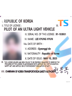 드론 조종자 자격증