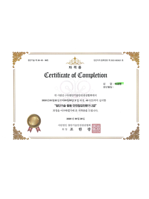 안전점검 자격증
